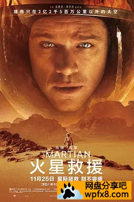 [火星救援][2015高分科幻冒险][加长版][BD1080P][国英双语.高清中英双字]
