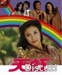 1979-天虹-.jpg