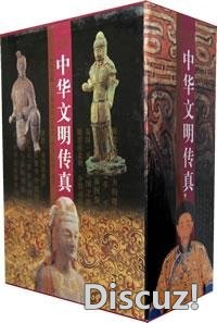 《中华文明传真》是一套开创性的丛书，它将中国历史从帝国将相、改朝换代的框架中释放出来，用文献和考古学 ...