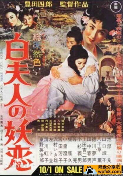 白蛇传(日本 1956版）-00.jpg
