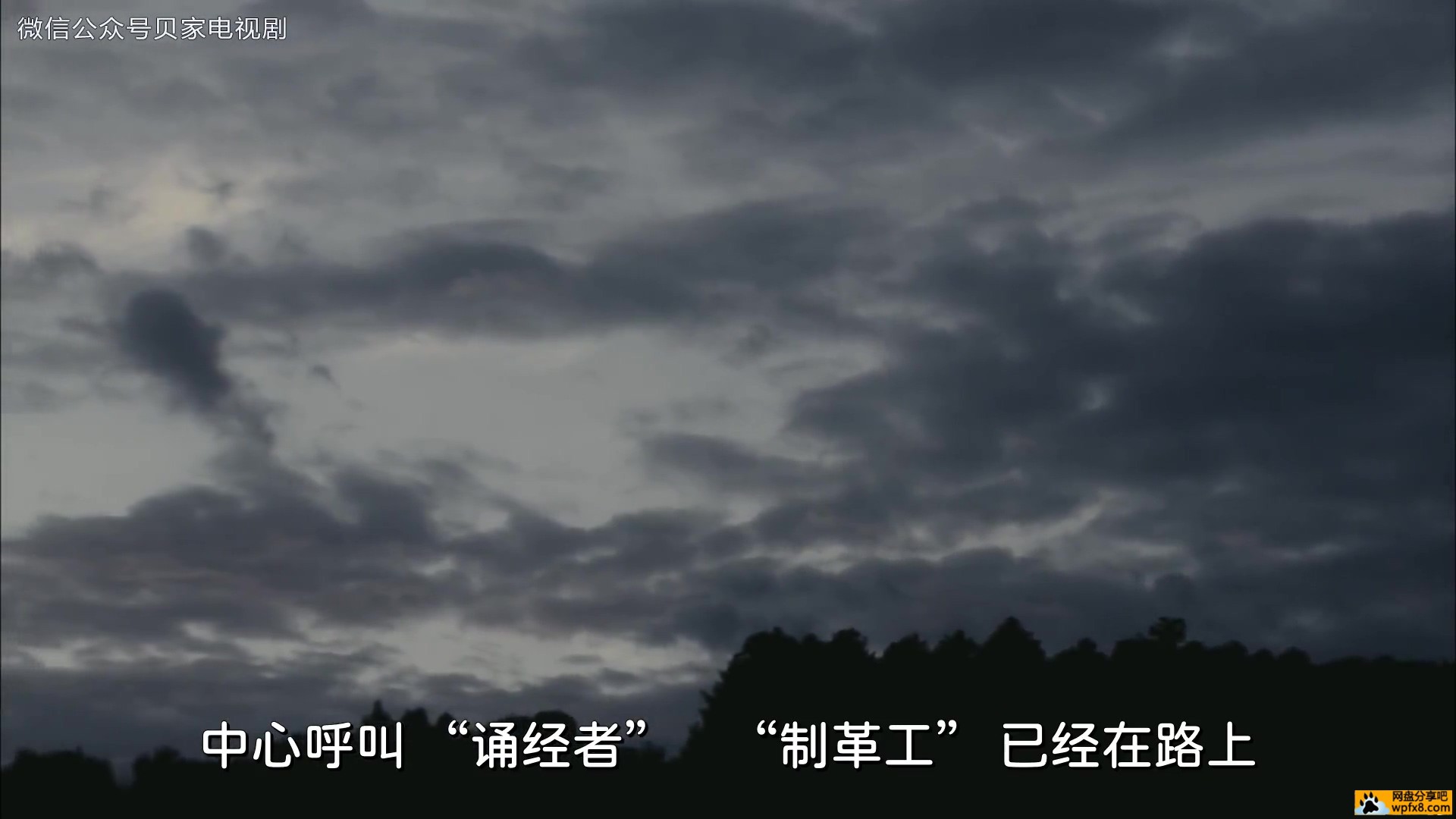 间谍必死-幻象-01-贝家电视剧字幕.mp4_20220220_205833.436.jpg