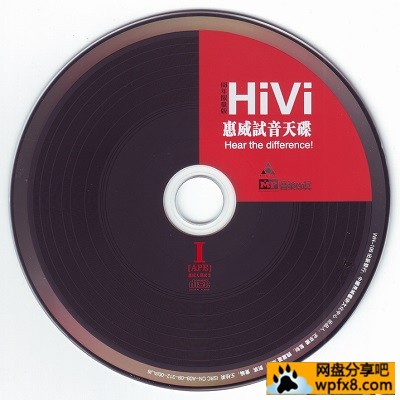 Various - 惠威試音天碟 Vol.1 [CD].jpg