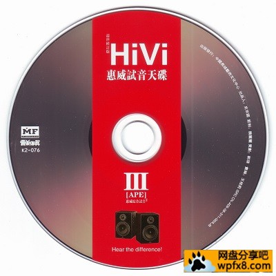 Various - 惠威試音天碟 Vol.3 [CD].jpg