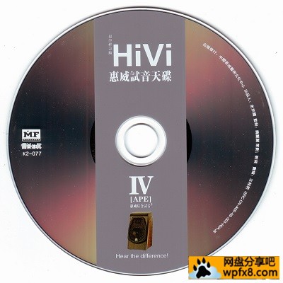 Various - 惠威試音天碟 Vol.4 [CD].jpg