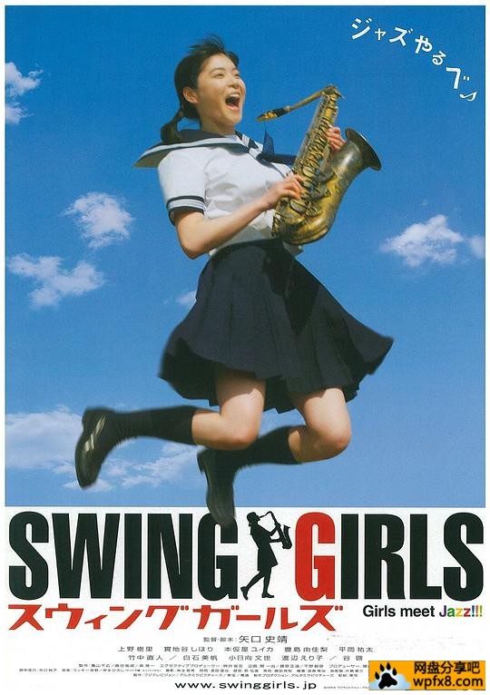 Swing.Girls.2004_摇摆少女.jpg
