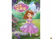 求《小公主苏菲亚》第四季高清国语版
