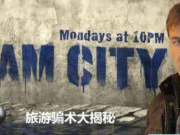 求国家地理纪录片《旅游骗术大揭秘/Scam city》两季 共20集 英语中字，720P及以上